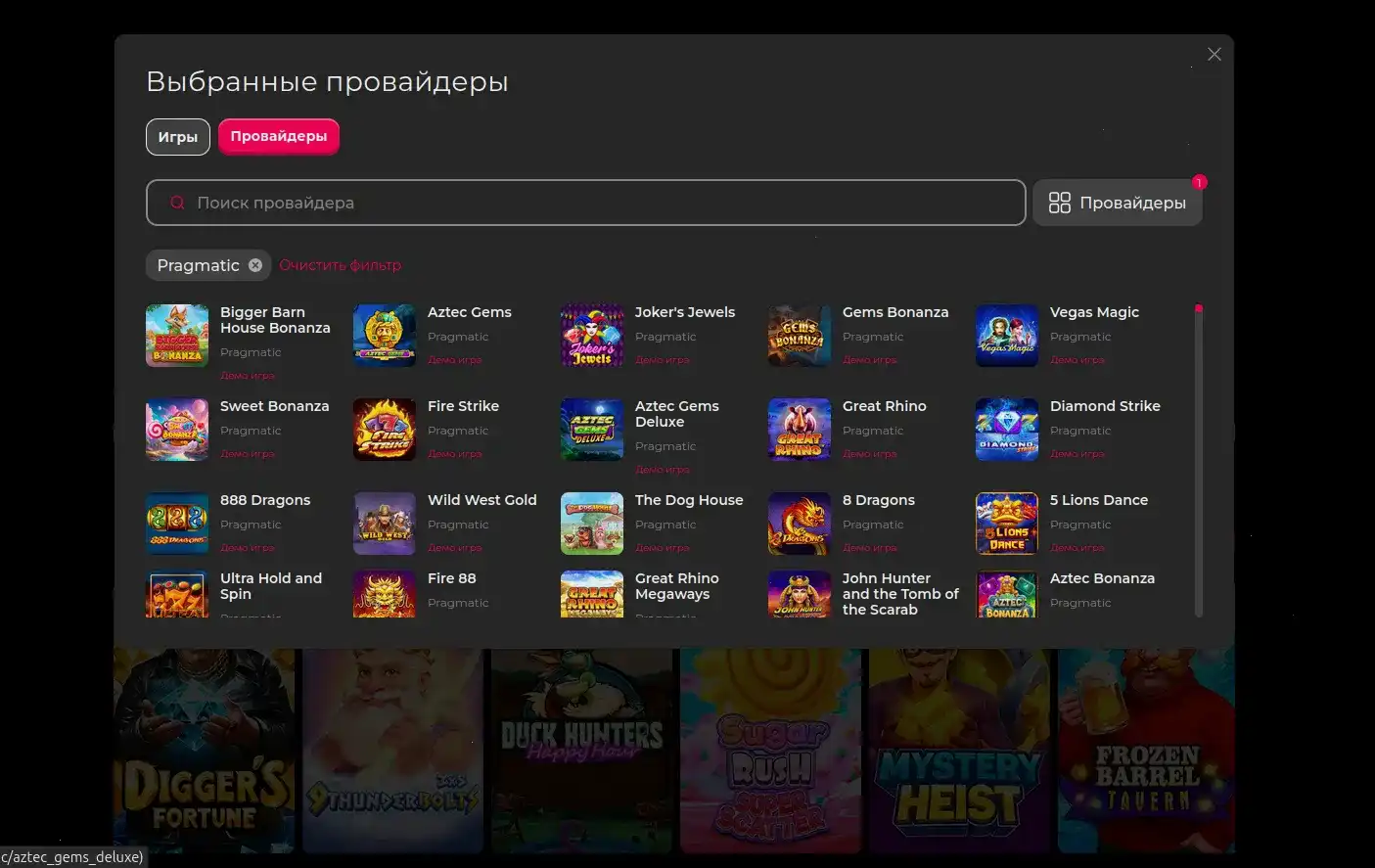 Игровые автоматы Бип Бип казино на официальном сайте