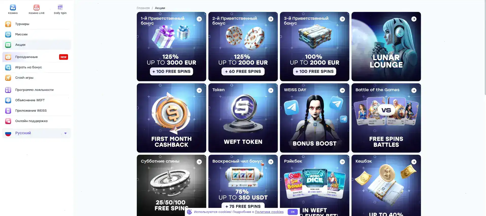 Бонусы и фриспины Beep Beep casino