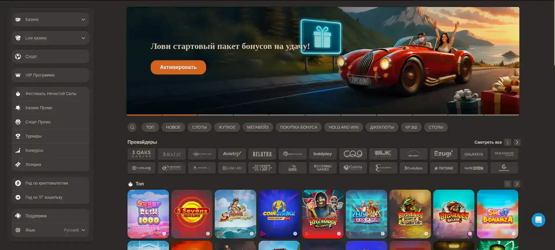 Атмосфера Beep Beep казино 2026